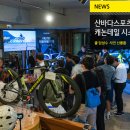 산바다 이미지