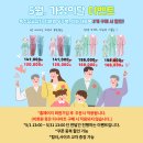 삼정 휴먼서버 | 삼정휴먼서버 잠금복, 치매잠금복, 우주복 5월 가정의달 맞이 이벤트!
