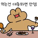 떡곱집