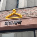 수원세탁소 이미지
