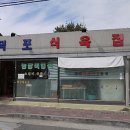 한우고기마을식육점
