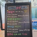 머시기수산회포차 이미지