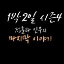 베이스캠프 펜션 네이버블로그