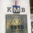 앙또르 과자점