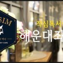 좌동점작심독서실 이미지