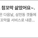 거거수산 이미지