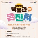 한성백제박물관 이미지