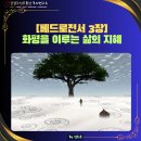 화평동산