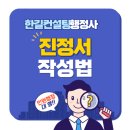 한길행정사 이미지