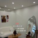 씨유 광교서희스타힐스점 | 광교 미스튜디오 속눈썹펌 추천, 영양틴팅펌 후기