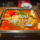 칭다오 여행 한국인이라면 무조건 꼭 가야 하는 완샹청 농어찜 맛집 루위 솔직후기