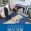 백미경꽃누르미공방 이미지