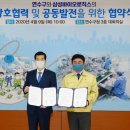 공공연수
