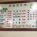 촌닭과오리 이미지