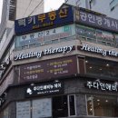 힐링게임랜드 이미지