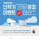 와이비엠(YBM)잉글루 이미지