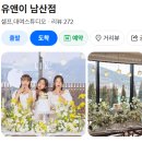 남산7길 | 브라이덜샤워 추천🤍 ｜ 유앤이 스튜디오 남산점 솔직후기 ｜(+예약방법·가격·남산뷰 루프탑·셀프꾸미기)