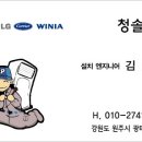 강원냉열