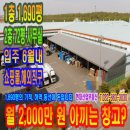 현대공인중개사사무소 | 인천 서구 오류동 대형 창고 1500평-1600평대 임대, 공장 내부 무지주 설계로 월세 가성비 극대화