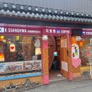 더쌍화커피서울시점 이미지