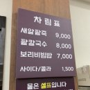 부모님이 N번째 찾는 문산역맛집 전주웰빙새알팥죽 방문후기