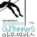 싱커스
