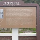 대정 보건지소 이미지