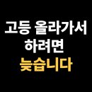 대청중학교 | 대청중학교 중3, 고등 올라가서 하려면 늦습니다, 대치동 수학학원