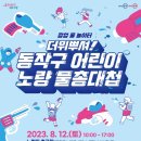 수산대첩 이미지