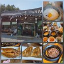 경주 보문단지 맛집 맛자랑 불국사 근처 한정식 밥집 후기