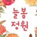 늘봄케이크 이미지
