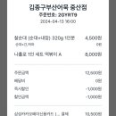 김종구부산어묵 중산점 네이버블로그