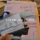 로드맵특허법률사무소 | [후기]북 콘서트에서 찾은 사서교사의 로드맵
