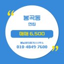 봉곡동315 이미지