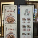 다복셀프식당 | 목포평광맛집 쭈꾸미 맛집 다복식당 내돈내산 솔직후기