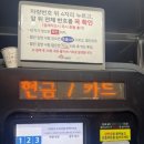 문꼬치 | 전주 한옥마을 문꼬치 웨이팅 후기 및 전동성당 시간 주차요금