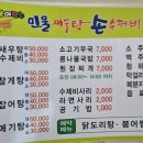 민물새우탕손수제비 이미지