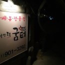 가나안설렁탕 이미지