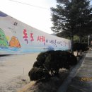 지례중학교부항분교장 이미지