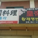 시흥각