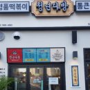 남문다방 이미지