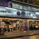 상동트리플렉스1 이미지