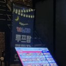 88쉼터 이미지