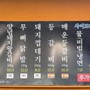 양기네불타는연탄구이 이미지