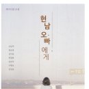 현남 이미지