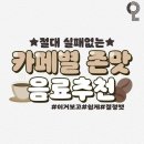 별보다카페 이미지