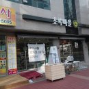 초록마을울산 이미지