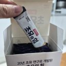 힘 | 뉴질랜드 초유 후디스 초유의힘 먹어본 후기