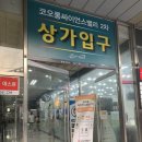 코차양꼬치 | [구로구양꼬치] 구디역맛집 코차양꼬치 후기