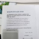 영농산업 | 🛡️ [슬기로운 영농 자격증] 2026 농업교육 안전지도사 최종 합격 후기 — 온라인+양평 1박2일 집합교육...